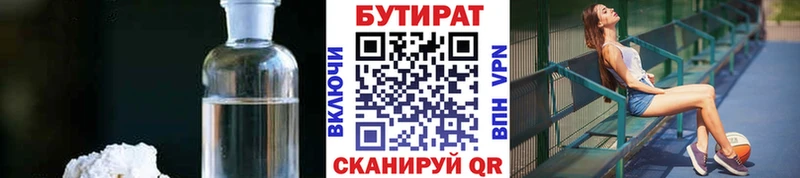 маркетплейс состав  Клинцы  БУТИРАТ Butirat  где найти наркотики 