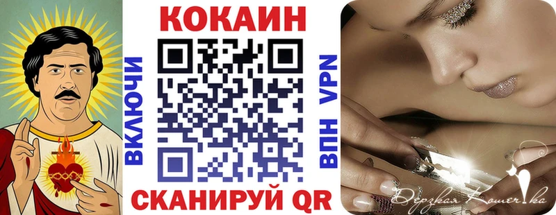 COCAIN Fish Scale Клинцы