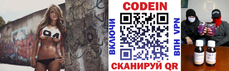 shop какой сайт  купить закладку  Клинцы  Codein напиток Lean (лин) 