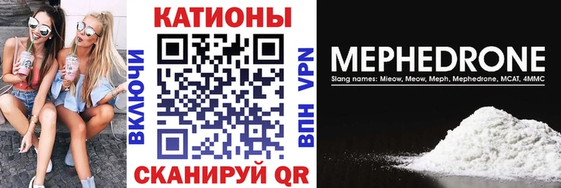 где найти Клинцы МЯУ-МЯУ мука