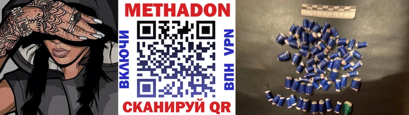 продажа наркотиков  сайты даркнета Telegram  Метадон кристалл  Клинцы 